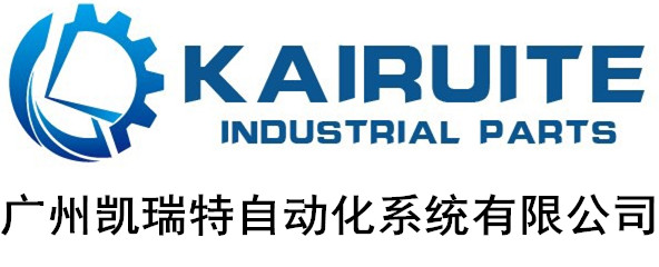 广州凯瑞特自动化系统有限公司